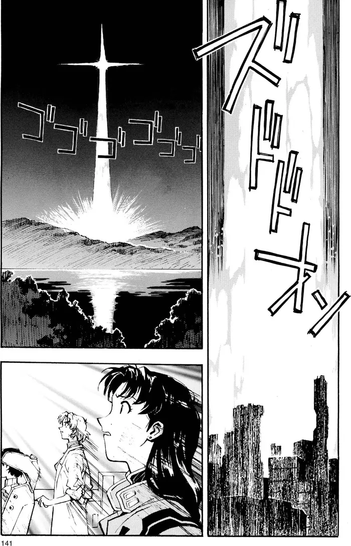 Neon Genesis Evangelion Chapter 5 image 25_optimized